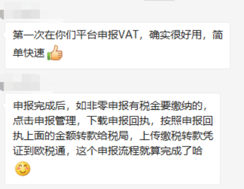 欧税通好用吗?来自数十位用户的真实反馈