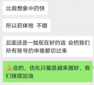 欧税通好用吗?来自数十位用户的真实反馈