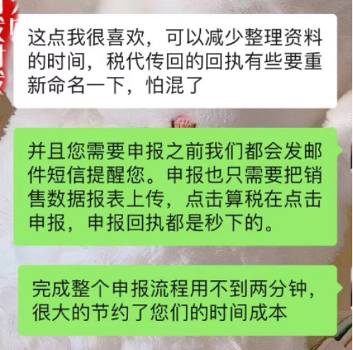 欧税通好用吗?来自数十位用户的真实反馈