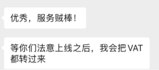 欧税通好用吗?来自数十位用户的真实反馈