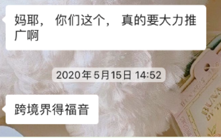 欧税通好用吗?来自数十位用户的真实反馈