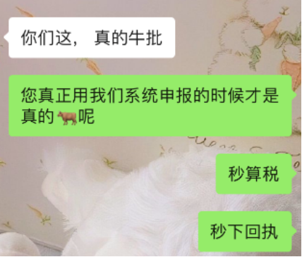 欧税通好用吗?来自数十位用户的真实反馈