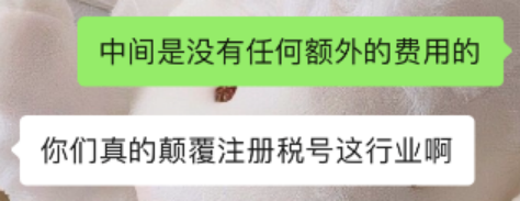 欧税通好用吗?来自数十位用户的真实反馈