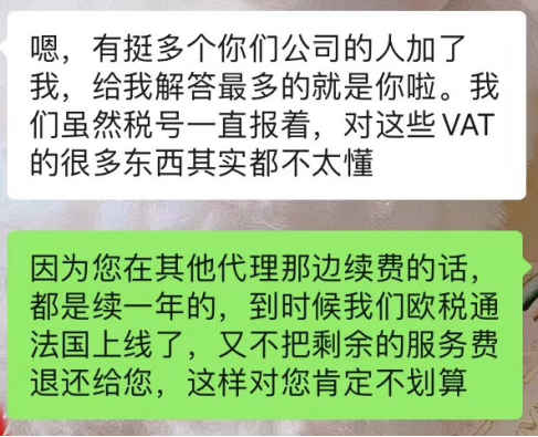 欧税通好用吗?来自数十位用户的真实反馈