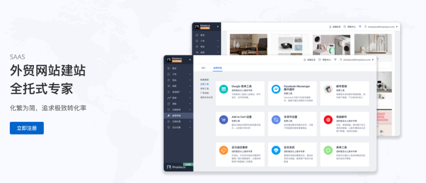 AdsPower與Shoplazza店匠正式發(fā)布戰(zhàn)略合作