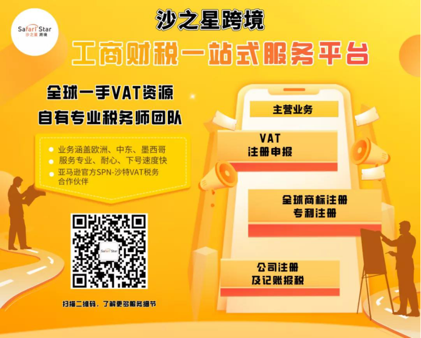 真香！亚马逊发布新政，5万卖家涌入这个站点