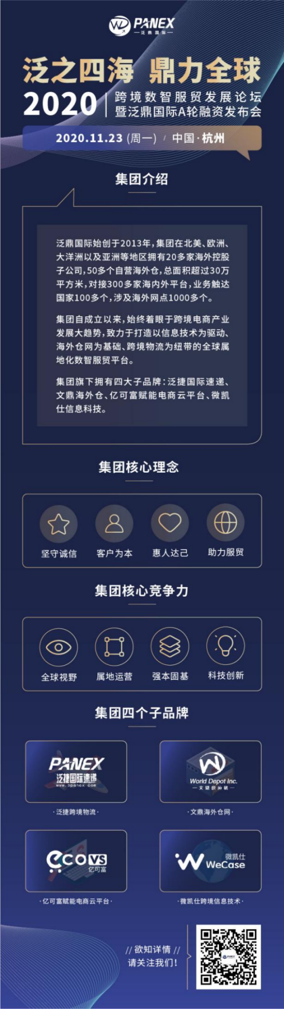RCEP协定释放利好!2021年,中国卖家要怎么玩?