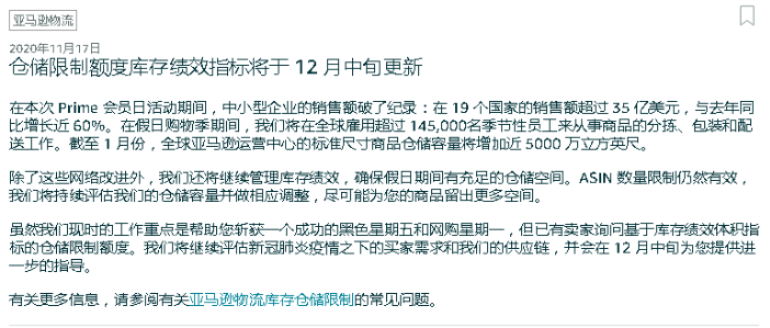 黑五来了！亚马逊仓储限额12月有望开放！英国站全新上线视频管理，卖家的春天要来了？