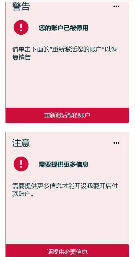 注册店铺时需要提供的中国银行对账单长啥样？