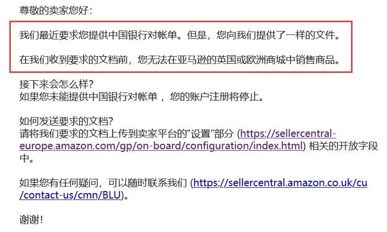 注册店铺时需要提供的中国银行对账单长啥样？