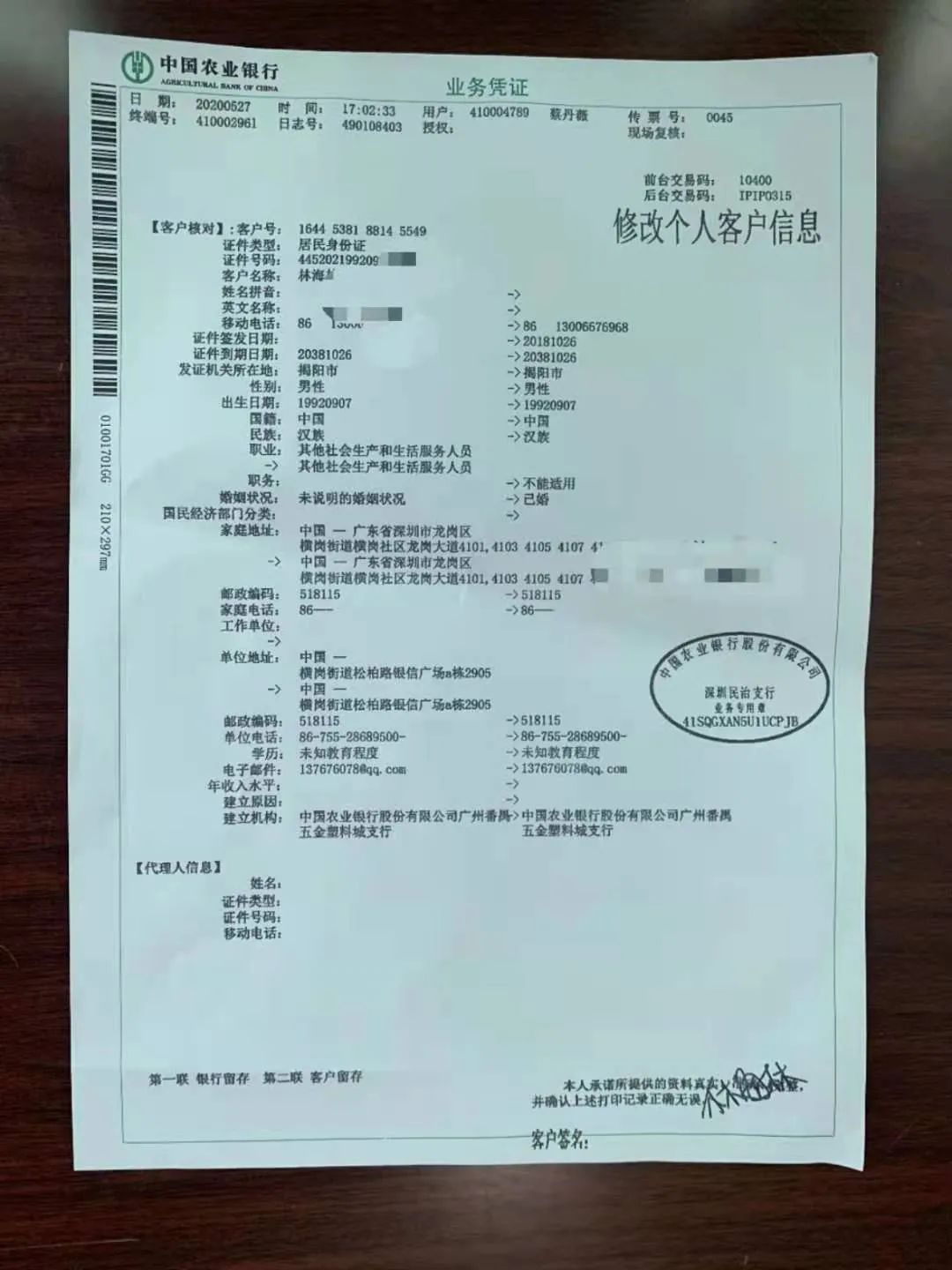 注册店铺时需要提供的中国银行对账单长啥样？
