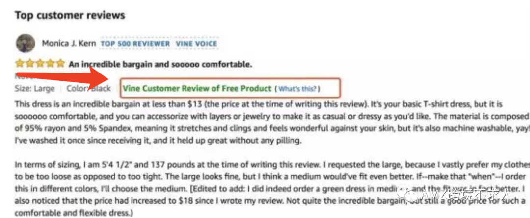 论官方增评 | 亚马逊Vine计划与早期评论人计划的优劣势