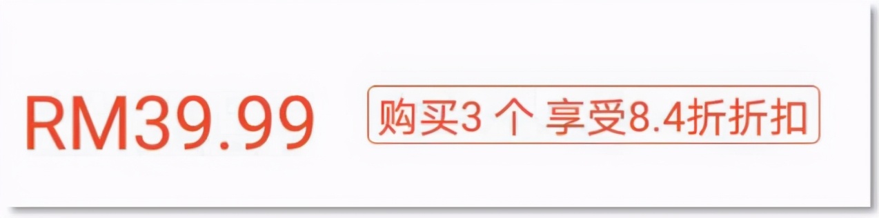 一个月单量翻5倍 原来套装优惠还能这么玩