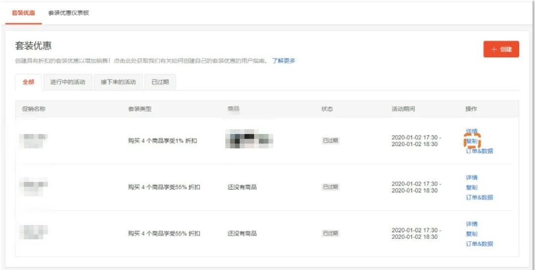 一个月单量翻5倍 原来套装优惠还能这么玩