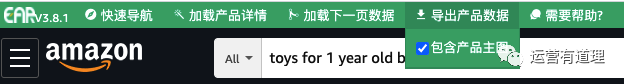 7000字介绍，从近半年文章精选27个工具（外贸/shopify/亚马逊)