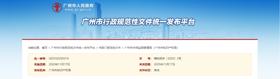 好消息！广州申请境外商标和专利也可领取补贴了，卖家千万别错过！