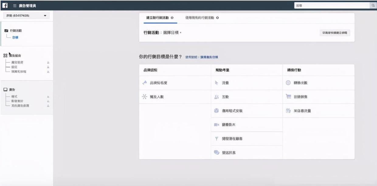 個(gè)人做shopify—facebook廣告創(chuàng)建流程實(shí)操詳解