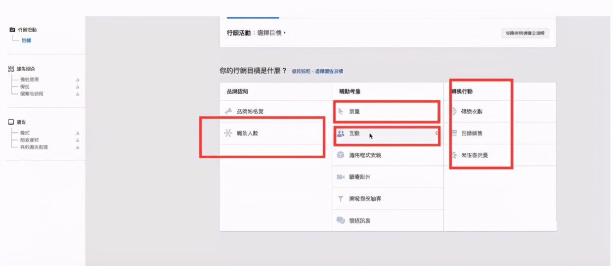 個(gè)人做shopify—facebook廣告創(chuàng)建流程實(shí)操詳解