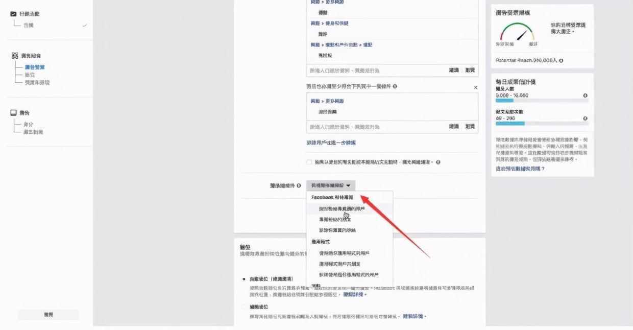 個(gè)人做shopify—facebook廣告創(chuàng)建流程實(shí)操詳解