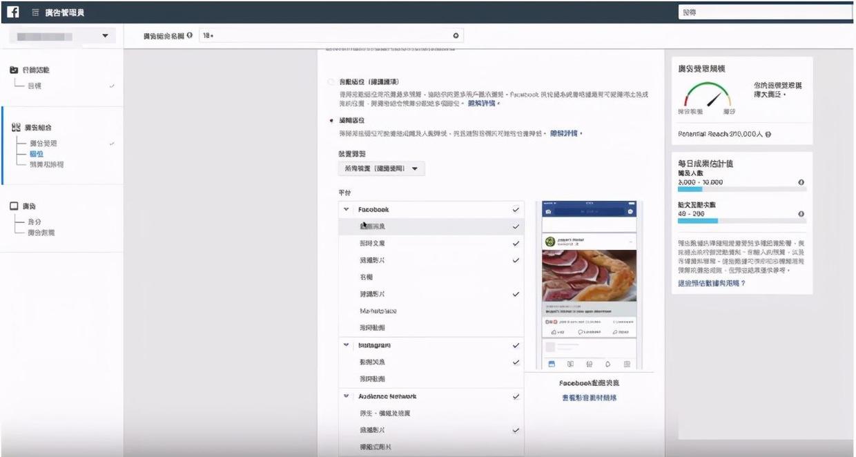個(gè)人做shopify—facebook廣告創(chuàng)建流程實(shí)操詳解