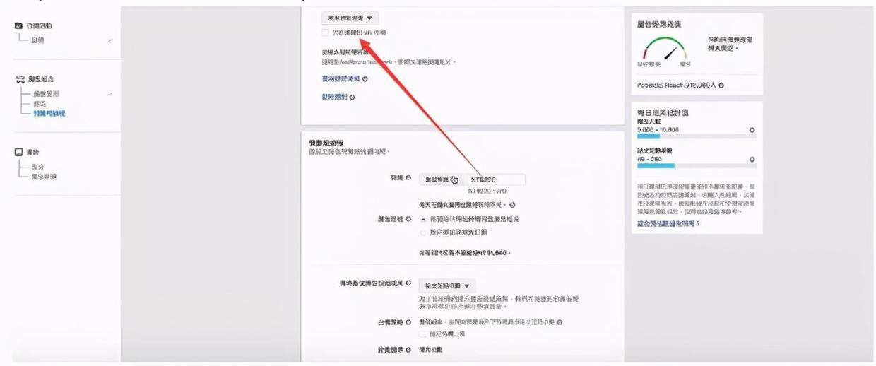 個(gè)人做shopify—facebook廣告創(chuàng)建流程實(shí)操詳解
