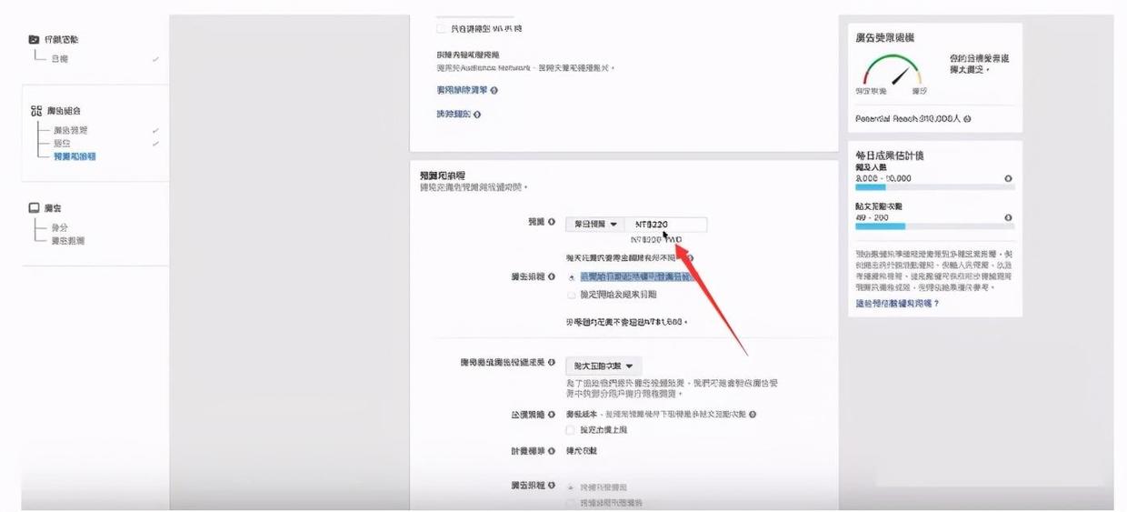 個(gè)人做shopify—facebook廣告創(chuàng)建流程實(shí)操詳解