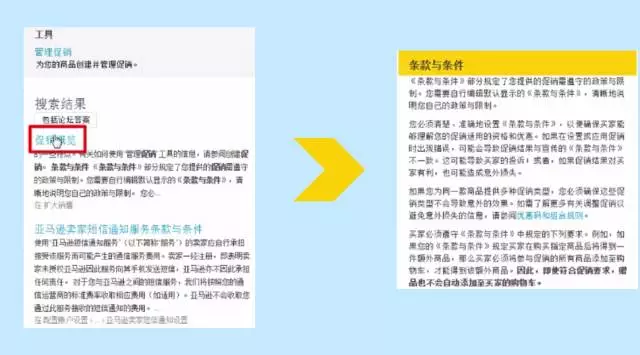 创建亚马逊商品促销的步骤和注意事项（附促销优惠码使用方法）
