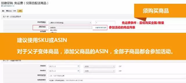 创建亚马逊商品促销的步骤和注意事项（附促销优惠码使用方法）