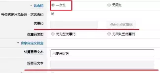 创建亚马逊商品促销的步骤和注意事项（附促销优惠码使用方法）
