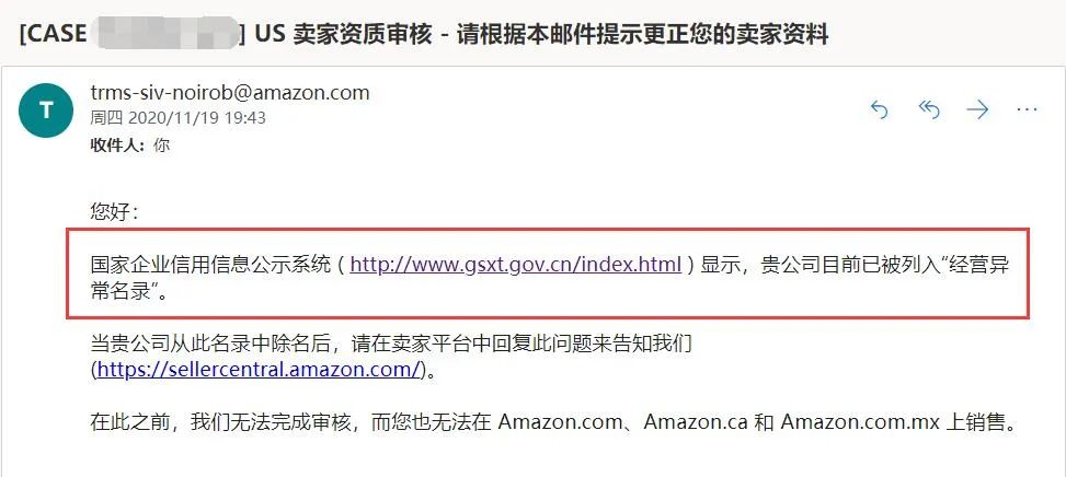 【避坑】注册店铺前，最好先确认公司资料是否正常可用！