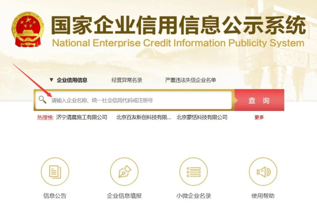 【避坑】注册店铺前，最好先确认公司资料是否正常可用！