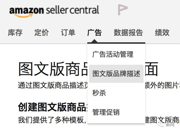 终于等到你˜亚马逊A+页面的深刻影响！