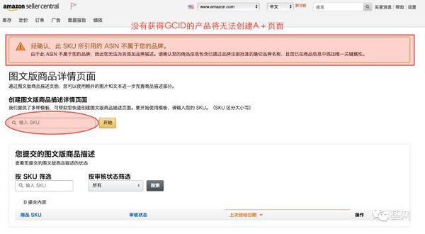 终于等到你˜亚马逊A+页面的深刻影响！