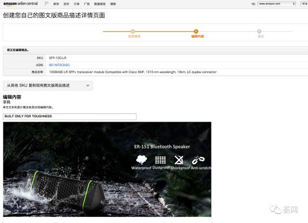 终于等到你˜亚马逊A+页面的深刻影响！