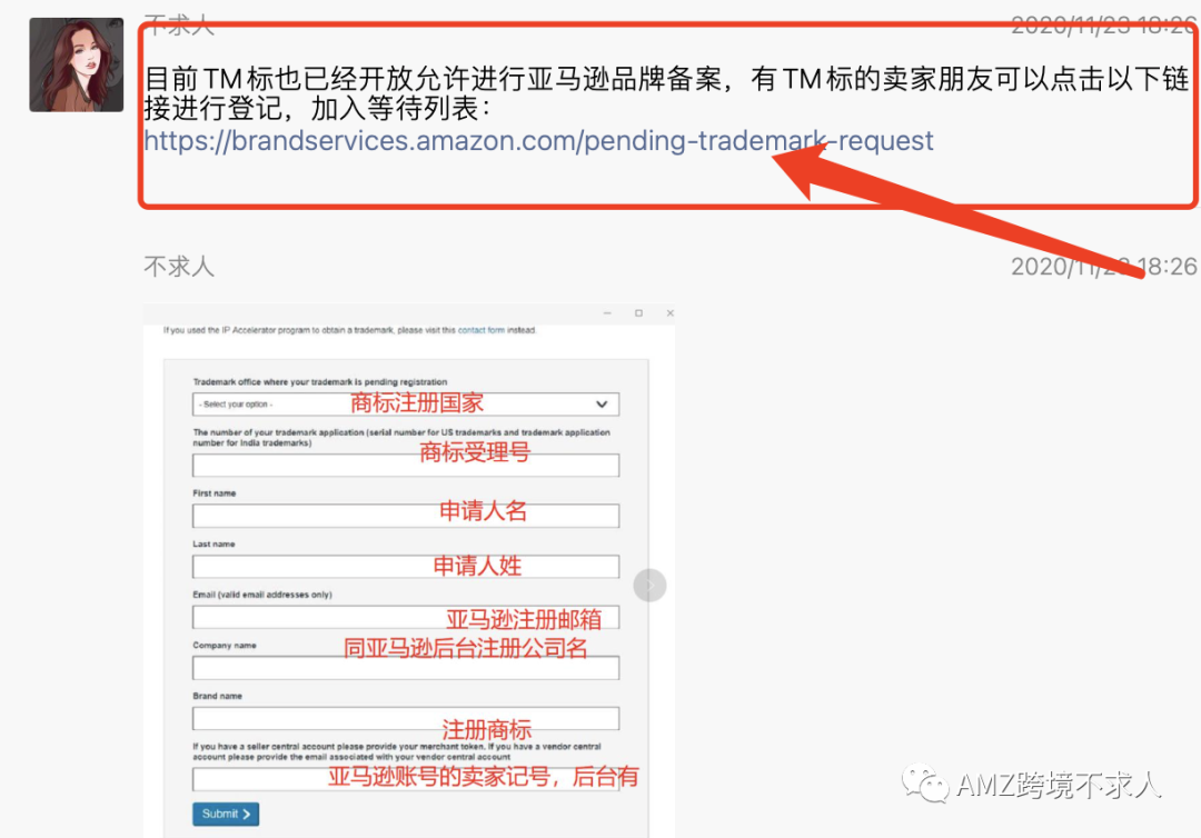 TM 备案链接失效，TM标是真的不能备案了吗？（内含TM标备案操作流程）
