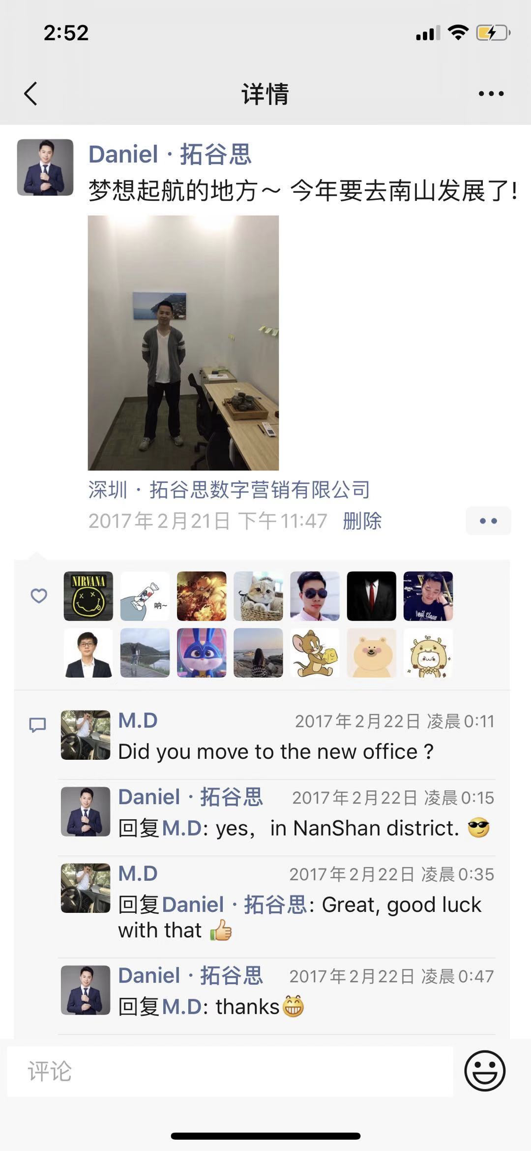 Daniel：我的创业成长日记（4）