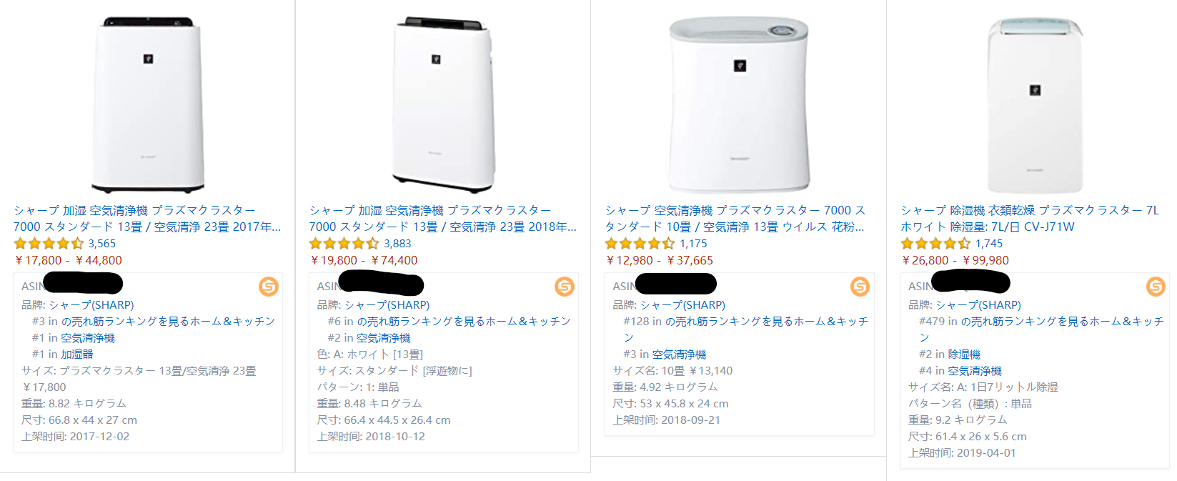 亚马逊新手必备----推荐几个自用插件，好工具让运营更便捷