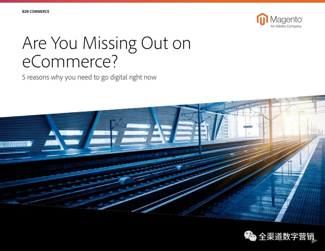 为什么B2B营销一定要关注线上渠道？