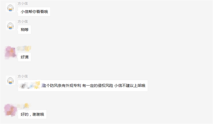 亚马逊卖家答疑（7）：防风条侵权吗？英国脱欧要不要做合规声明？