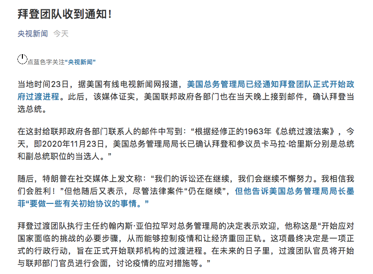 拜登团队收到通知！外贸人的时间不多了