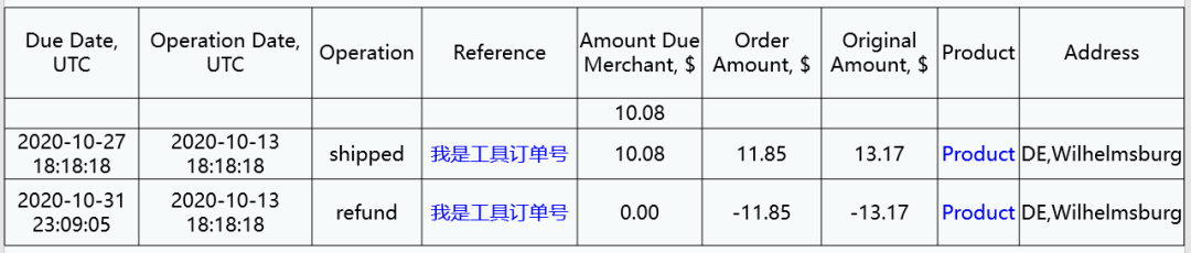 运营小知识-Joom物流未到货保险（NDI）详解