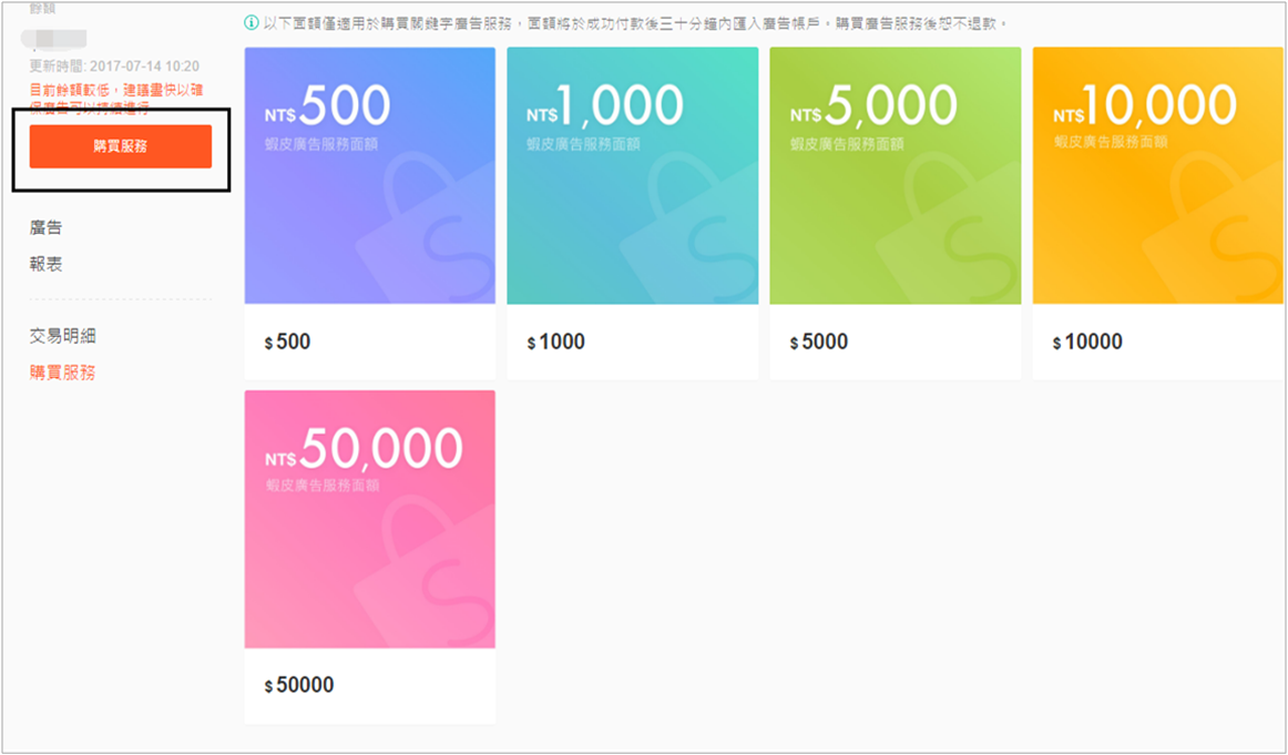 【Shopee新手开店】Shopee卖家店铺管理、设置、及装修