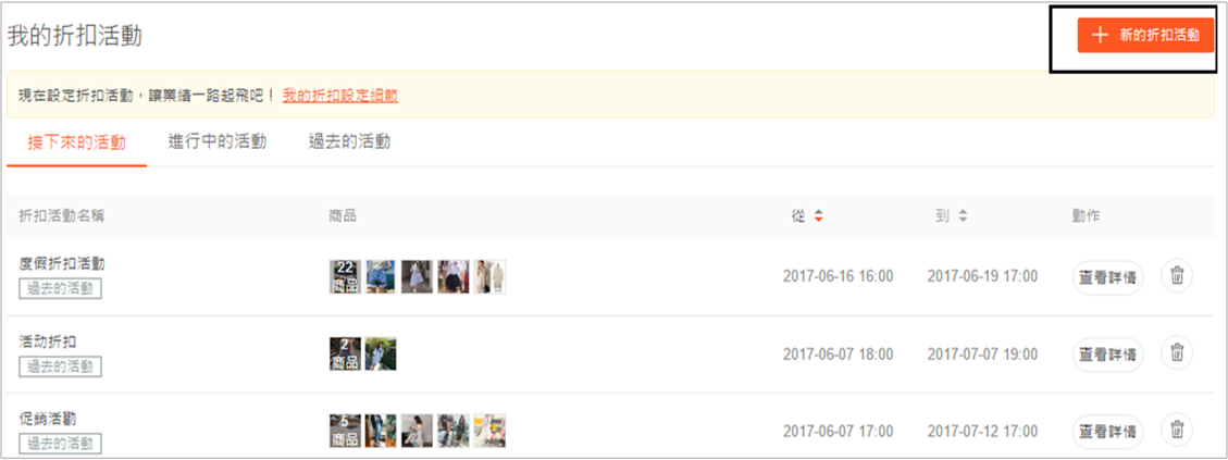 【Shopee新手开店】Shopee卖家店铺管理、设置、及装修