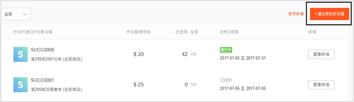 【Shopee新手开店】Shopee卖家店铺管理、设置、及装修