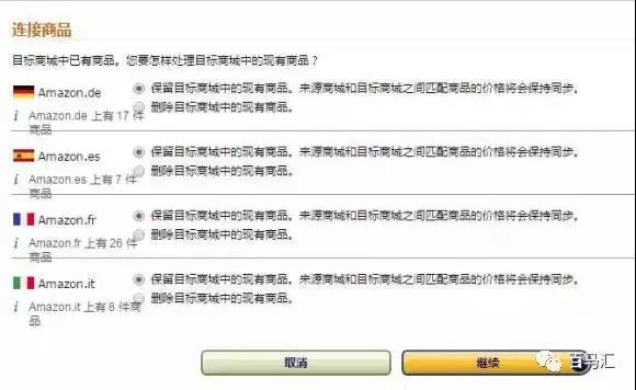 一招搞定亚马逊不同站点listing同步，亚马逊后台自带同步神器