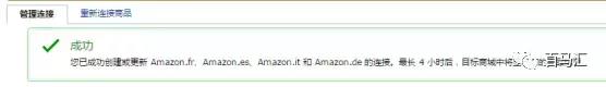 一招搞定亚马逊不同站点listing同步，亚马逊后台自带同步神器