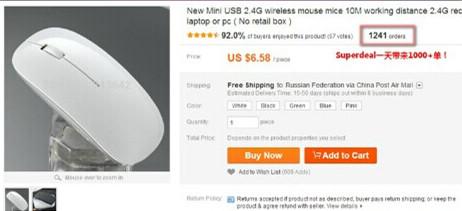 速卖通店铺营销全攻略解读