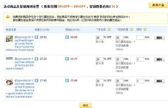 速卖通店铺营销全攻略解读