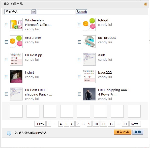 速卖通店铺营销全攻略解读