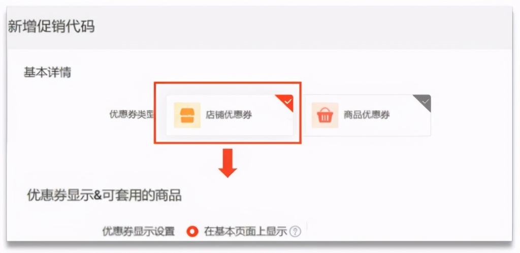  店铺装修技巧大解析 为你解决低流量低转化烦恼！